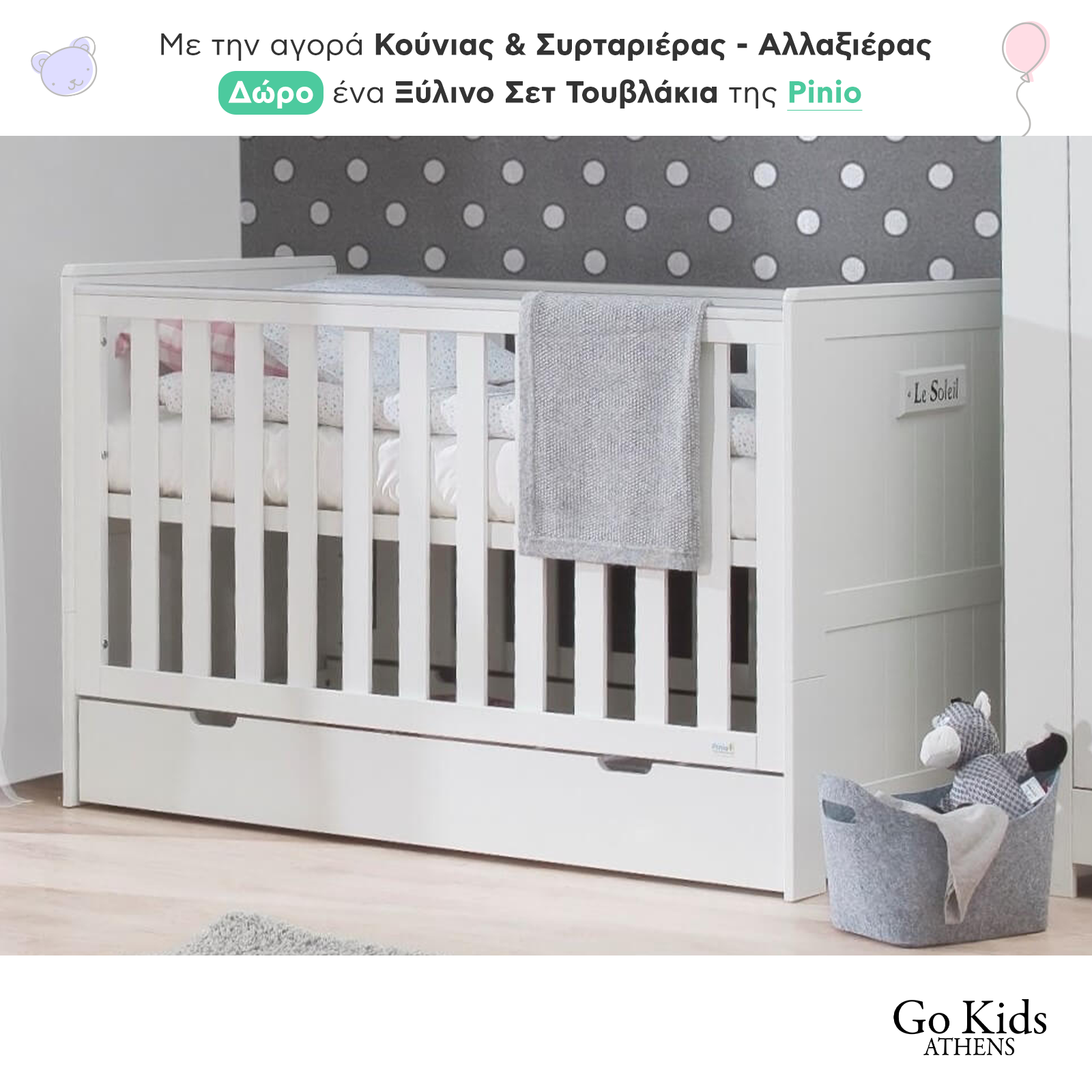 Gokids_gift_product4 Marsylia Blanco Βρεφική Κούνια Κρεβάτι - Pinio - Image 1