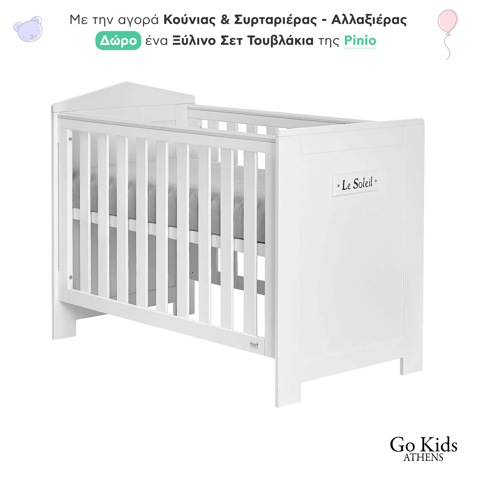 Gokids_gift_product5 Marsylia Βρεφική Κούνια - Pinio - Image 1