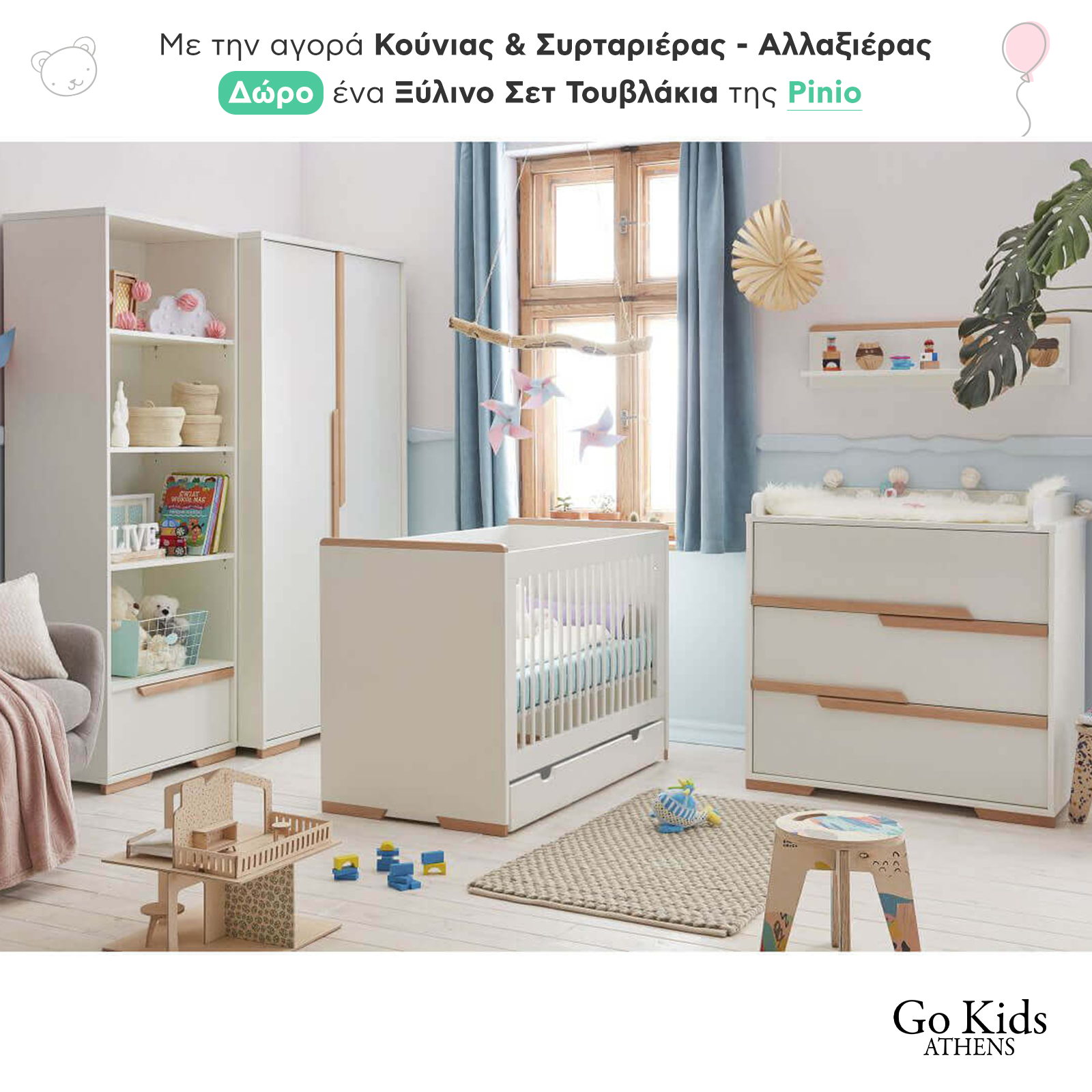 Gokids_gift_product7 Snap Σετ Βρεφικού Δωματίου - Image 1