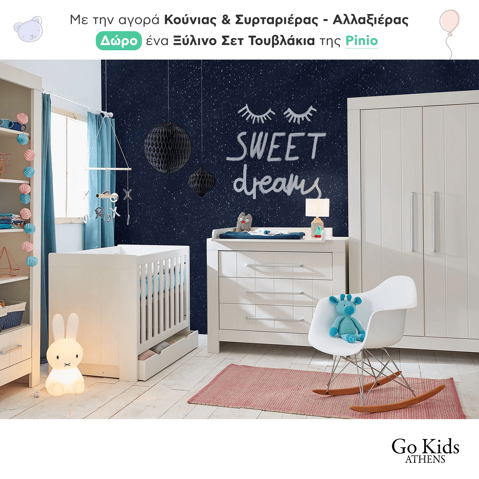 Gokids_gift_product14 Calmo Σετ Βρεφικού Δωματίου - Image 1